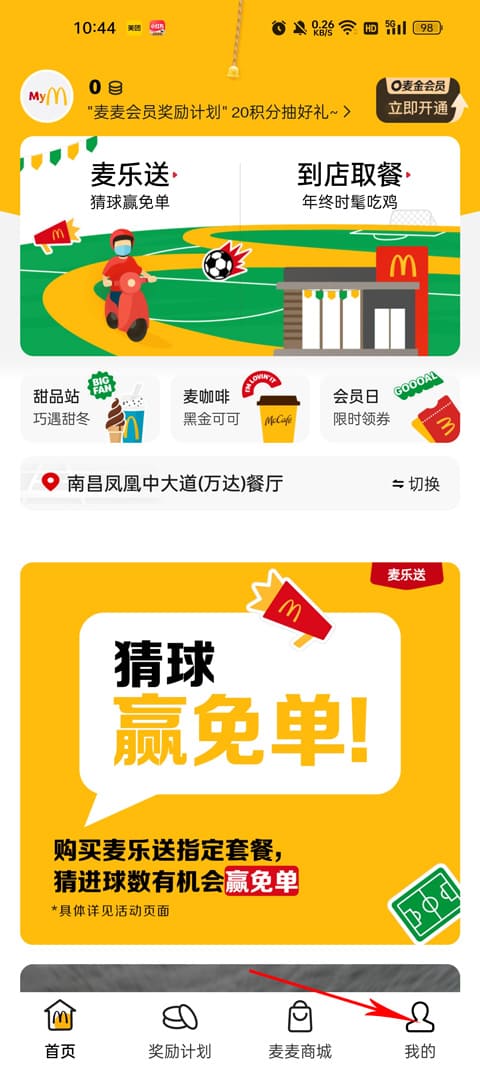 竞彩彩票十大排名2